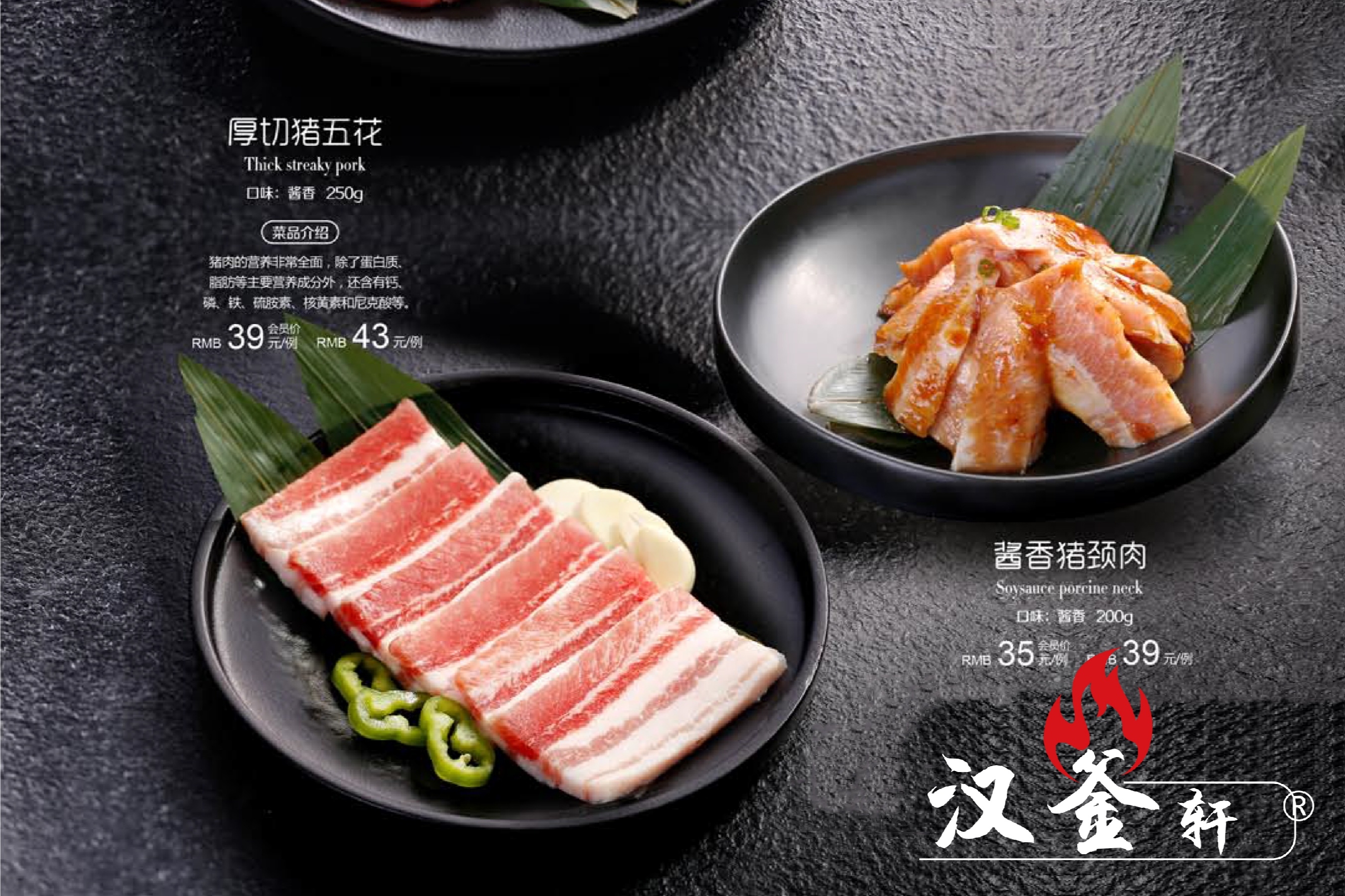 厚切五花肉
