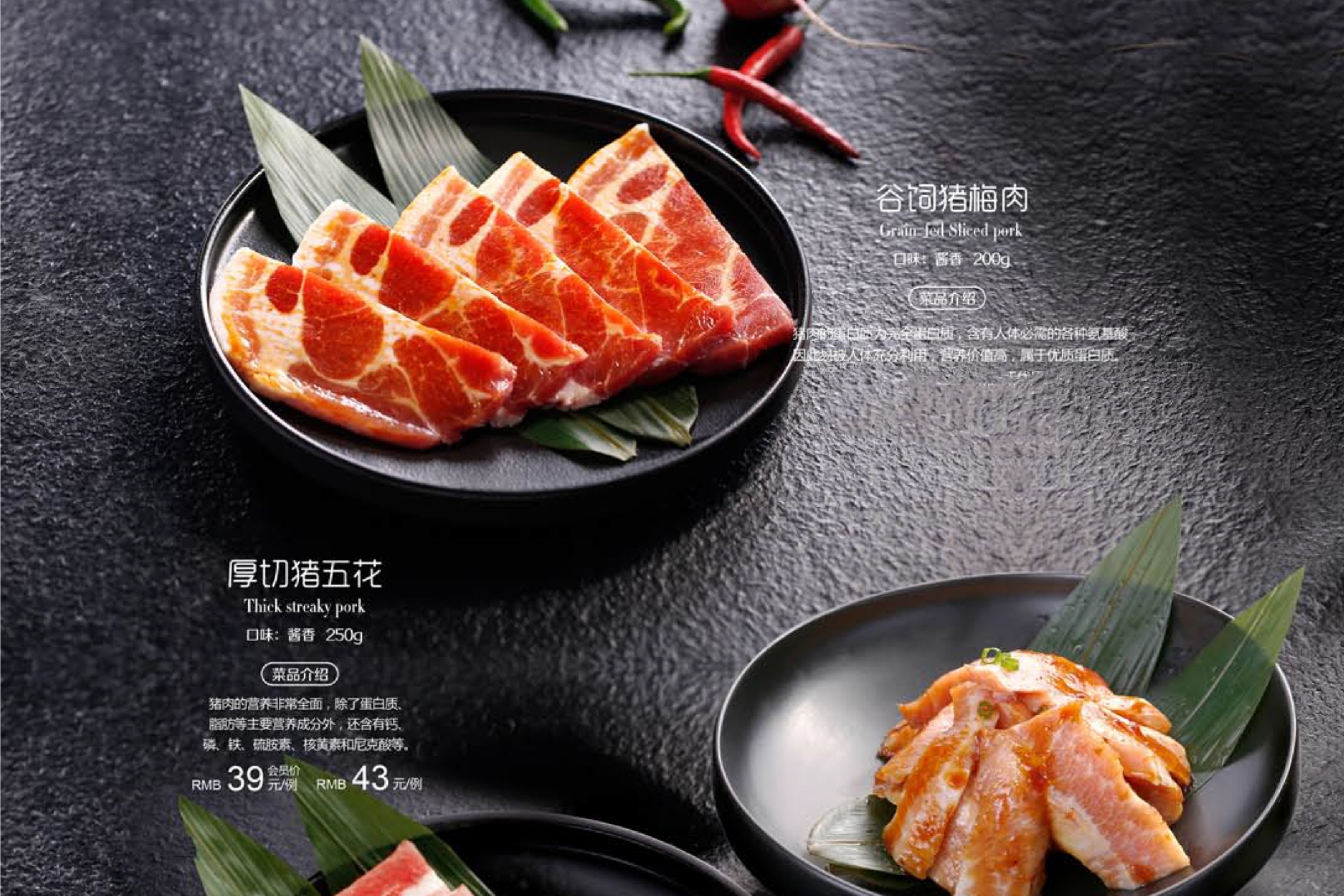 谷饲猪梅肉