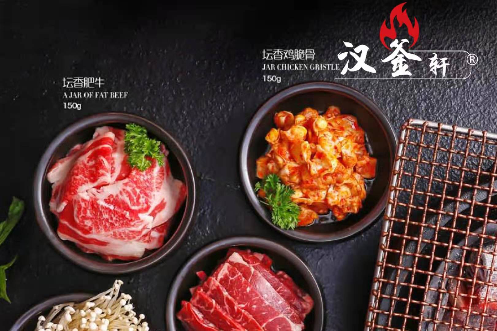 香坛肥牛